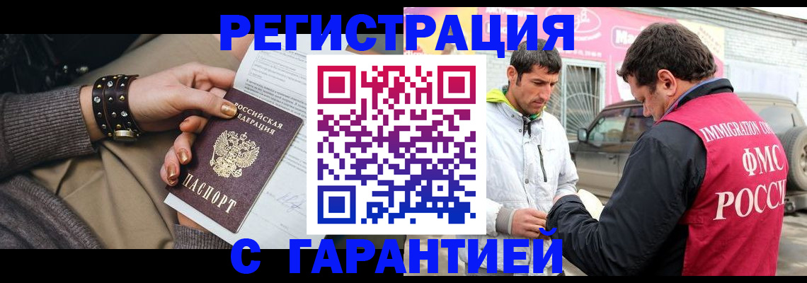 временная регистрация поиск в Павловском Посаде