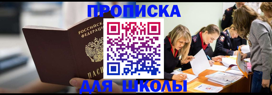 где прописаться в Павловском Посаде