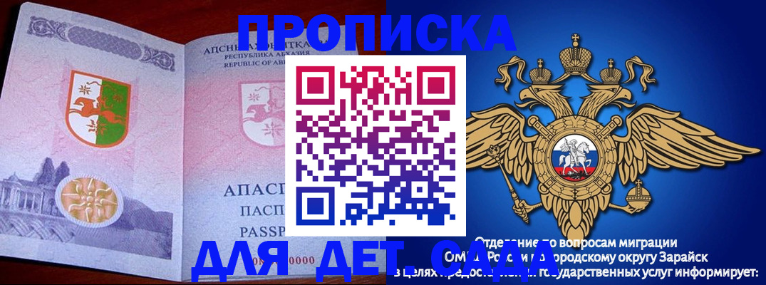 прописка для военкомата в Павловском Посаде