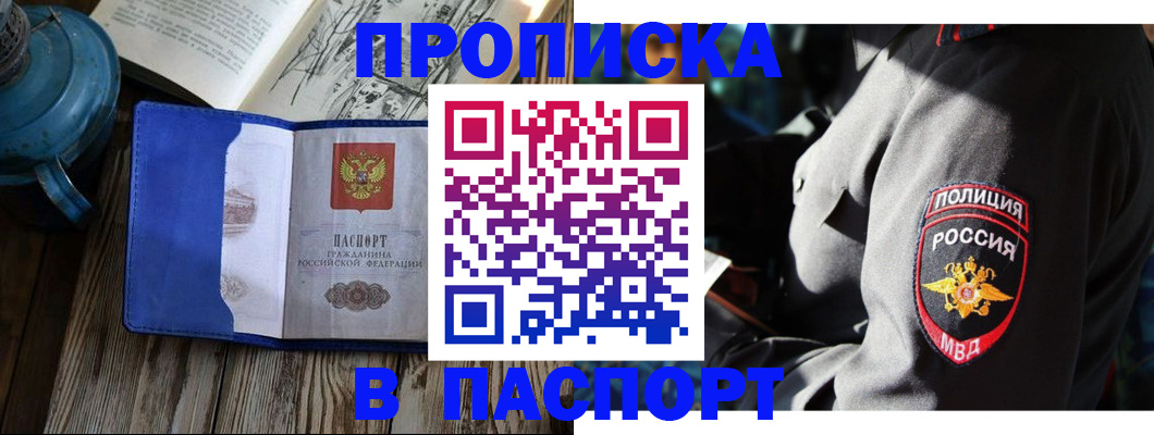 временная регистрация надежно в Павловском Посаде