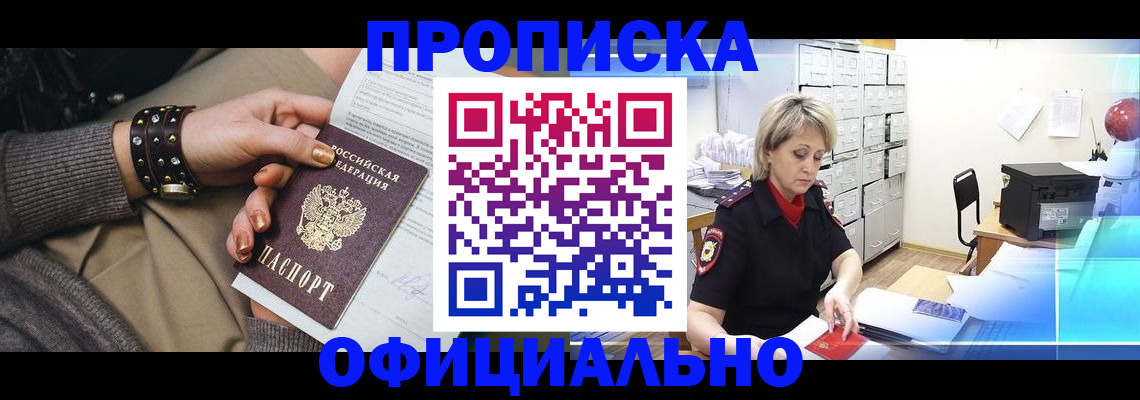 временная регистрация адрес в Павловском Посаде