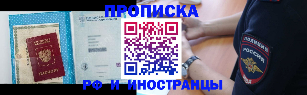 временная регистрация 2025 в Павловском Посаде