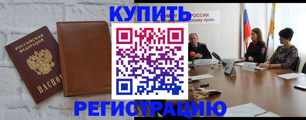 временная регистрация гарантия в Павловском Посаде