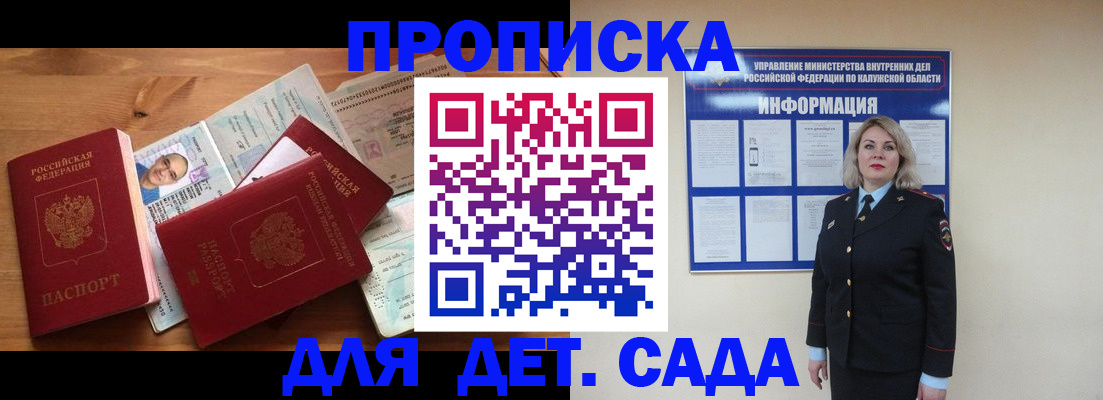 где прописаться в Павловском Посаде