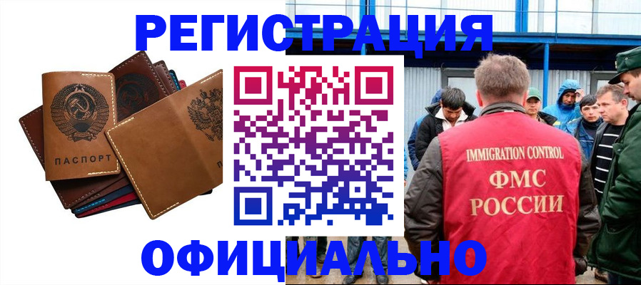 временная прописка в Павловском Посаде